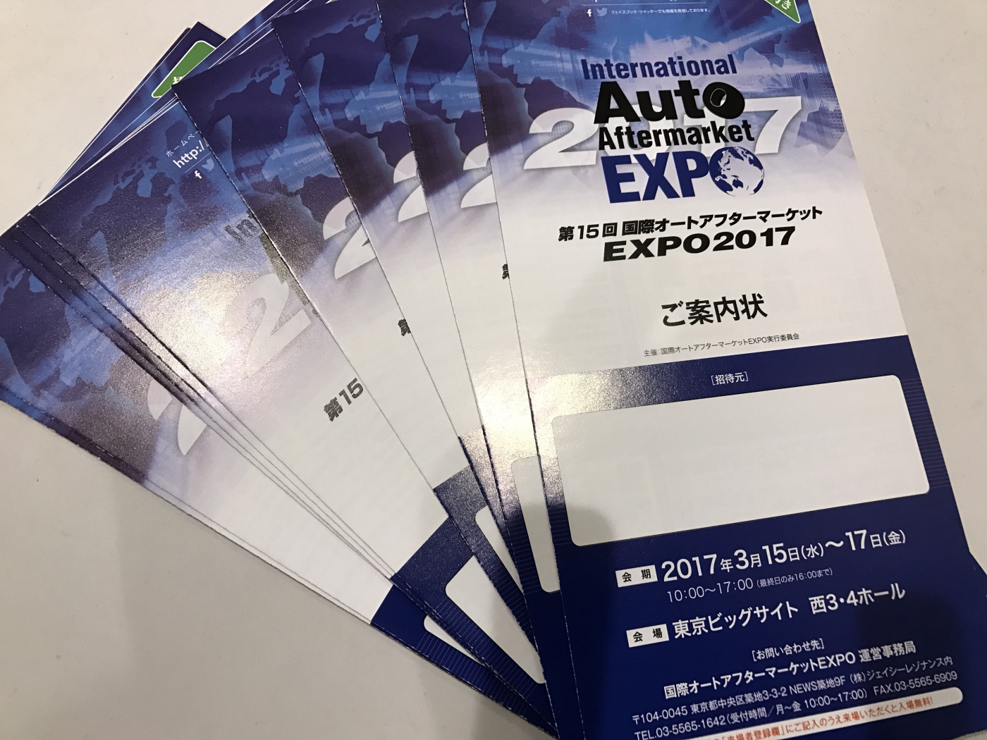 第１５回　国際オートアフターマーケット　出展
