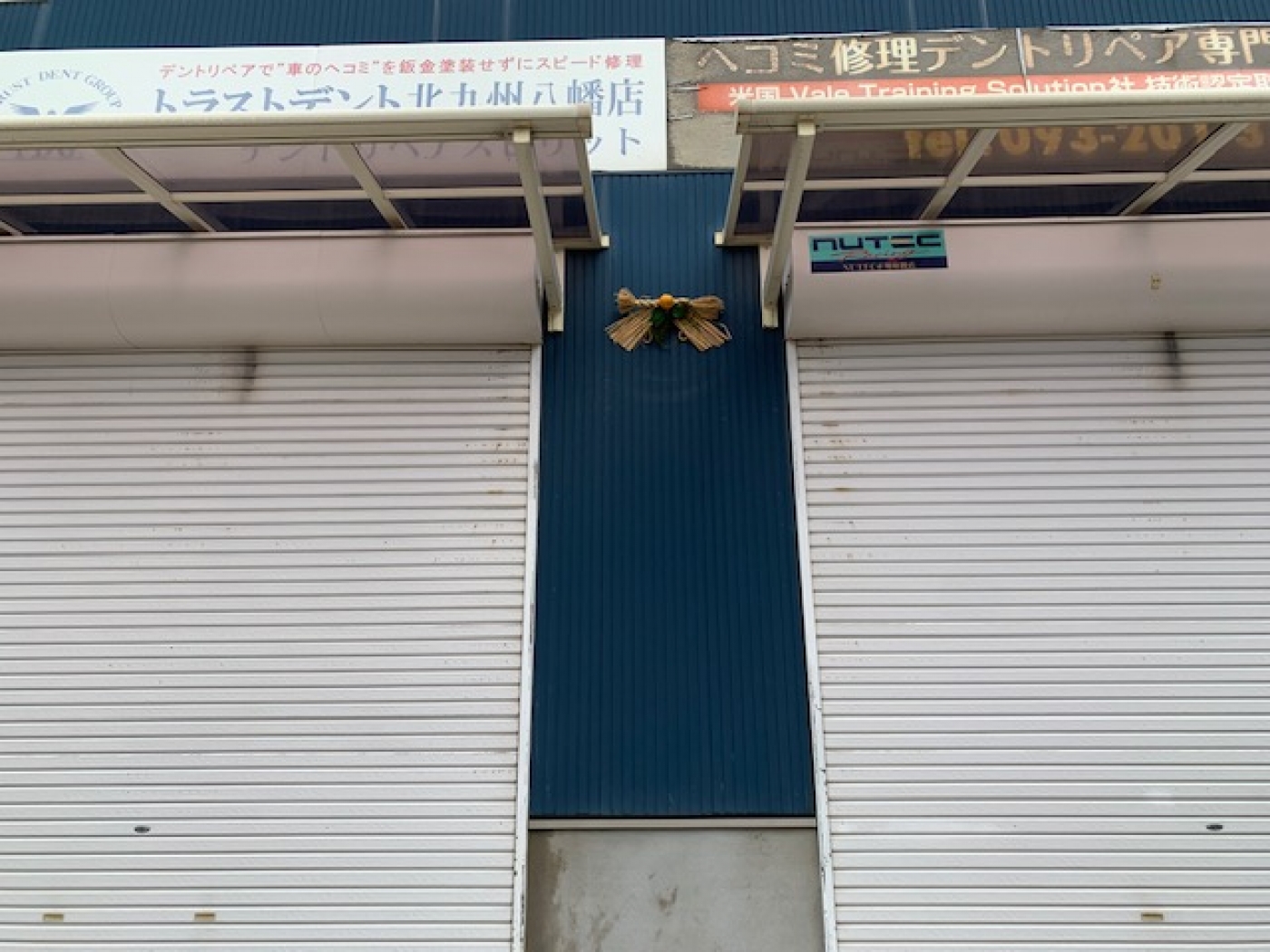 2021、お正月休みのご連絡です。